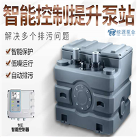 家用地下室污水提升器