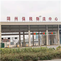 浙江湖州保税物流中心全自动一体化隔油提升设备安装使用案例