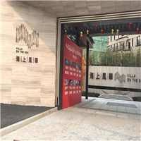 上海海上风华别墅卫生间污水提升泵