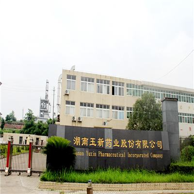 湖南玉新药业有限公司实验室污水提升器