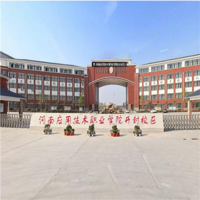 河南应用技术职业学院开封校区污水提升器